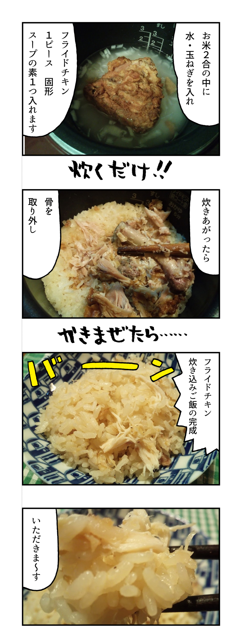 f:id:Meshi2_IB:20171204082436j:plain