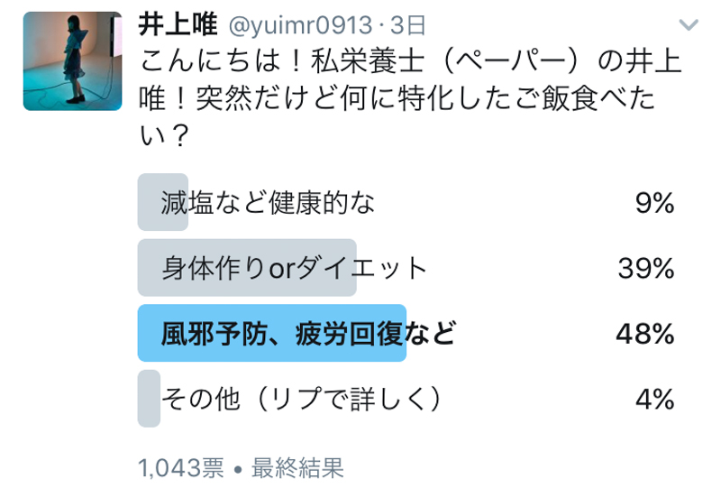 f:id:Meshi2_IB:20171218124222j:plain