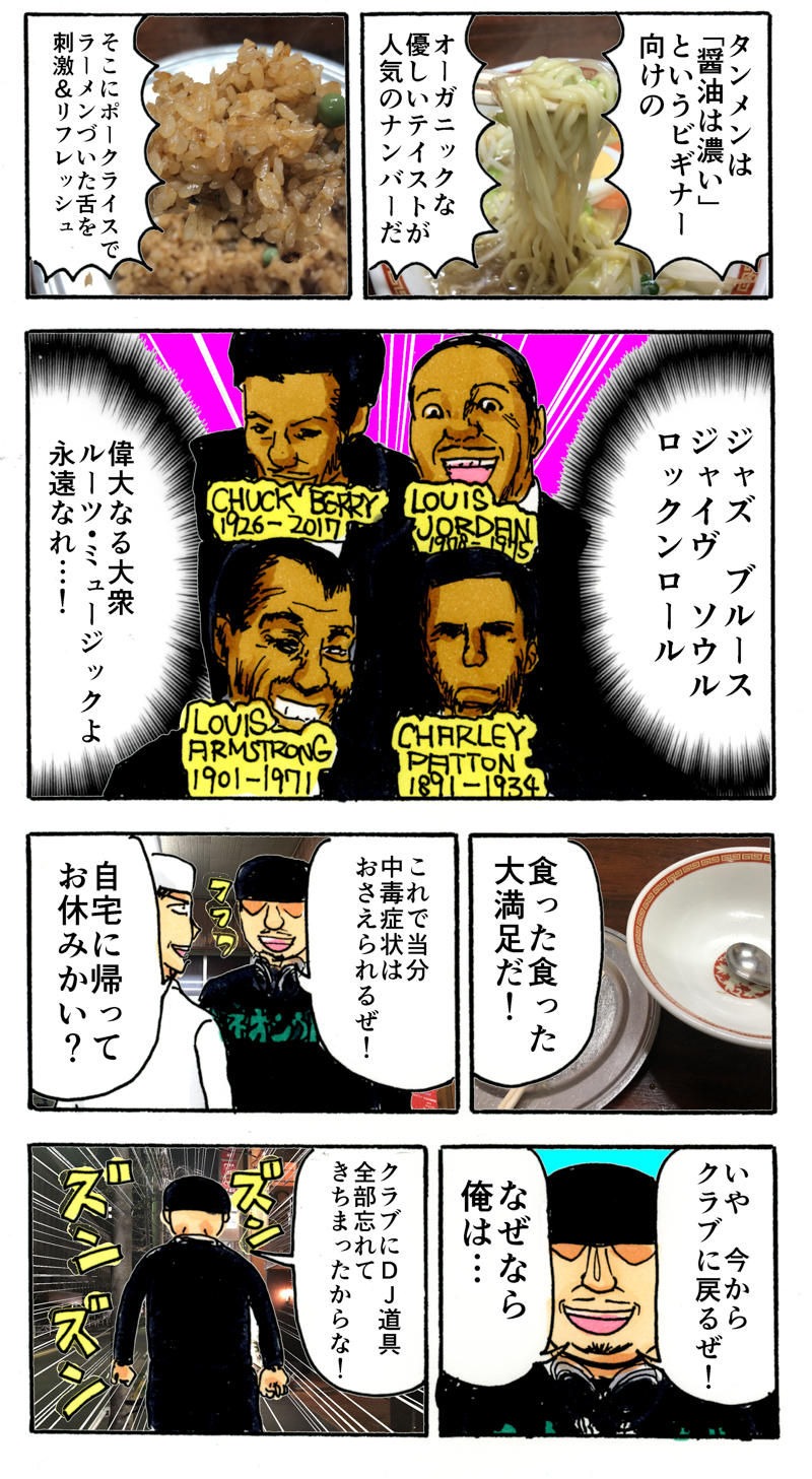f:id:Meshi2_IB:20171229103751j:plain f:id:Meshi2_IB:20171229103751j:plain