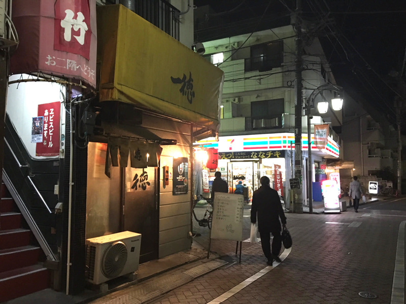 中央線の名居酒屋 高円寺でいちばんカッコいい男 のいるお店 一徳 メシ通 ホットペッパーグルメ