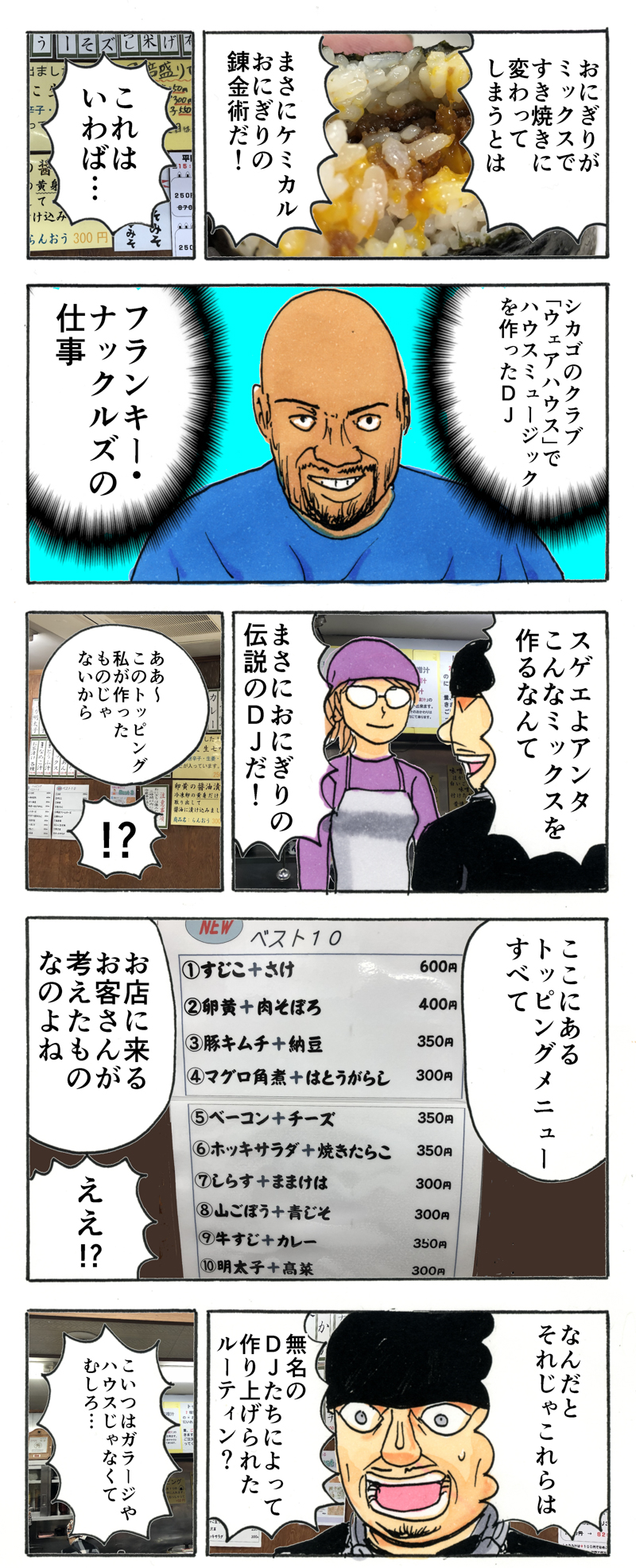 f:id:Meshi2_IB:20180202162635j:plain f:id:Meshi2_IB:20180202162635j:plain