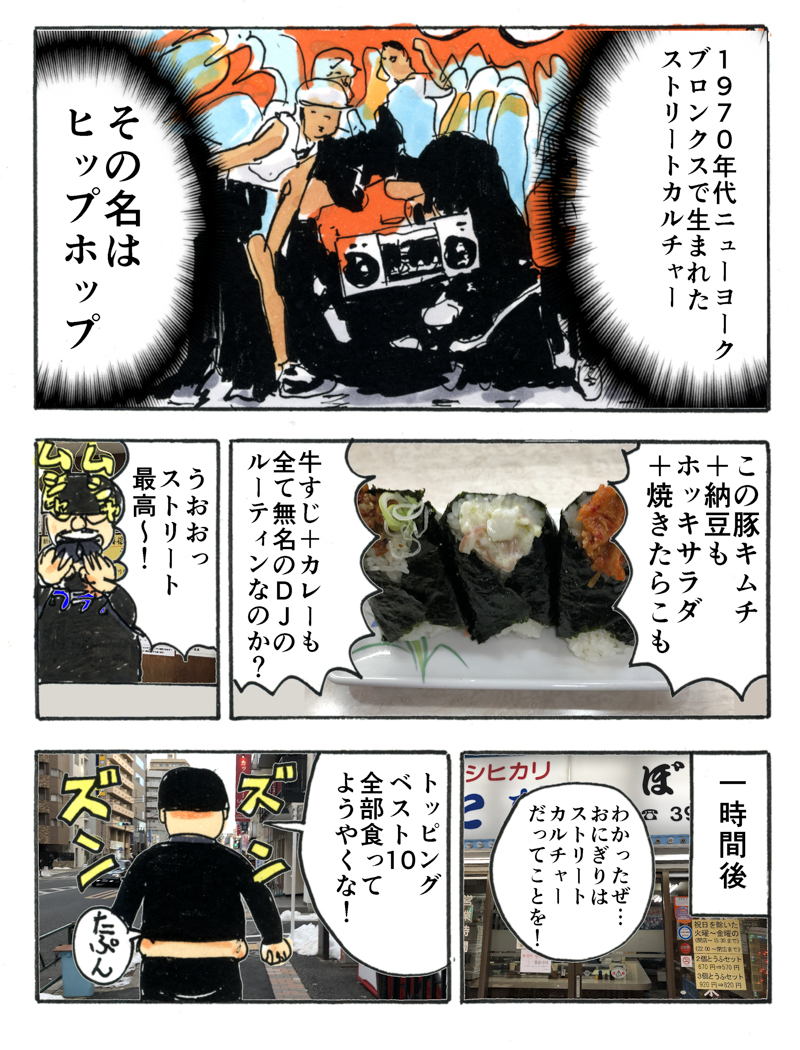 f:id:Meshi2_IB:20180202162641j:plain f:id:Meshi2_IB:20180202162641j:plain