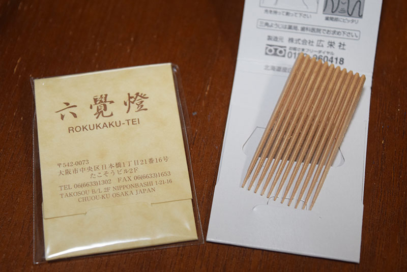 f:id:Meshi2_IB:20180215180813j:plain f:id:Meshi2_IB:20180215180813j:plain