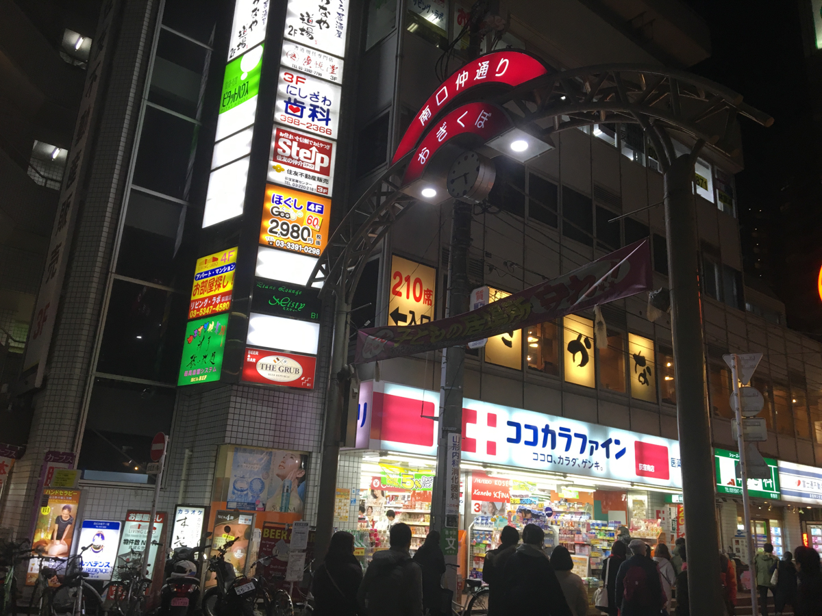 中央線でいちばん落ち着ける街 僕たちが荻窪に夢中になってしまう理由 中央線の名居酒屋 メシ通 ホットペッパーグルメ