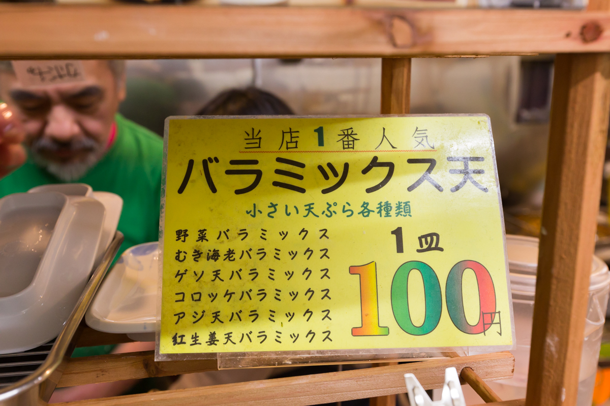 f:id:Meshi2_IB:20180327001554j:plain