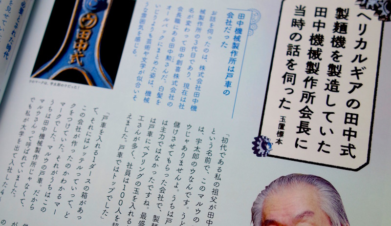 インタビュー インタビュー