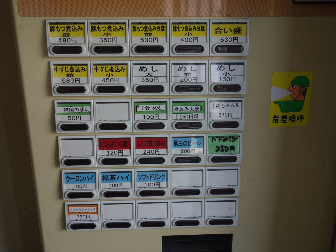 f:id:Meshi2_IB:20180604175903j:plain