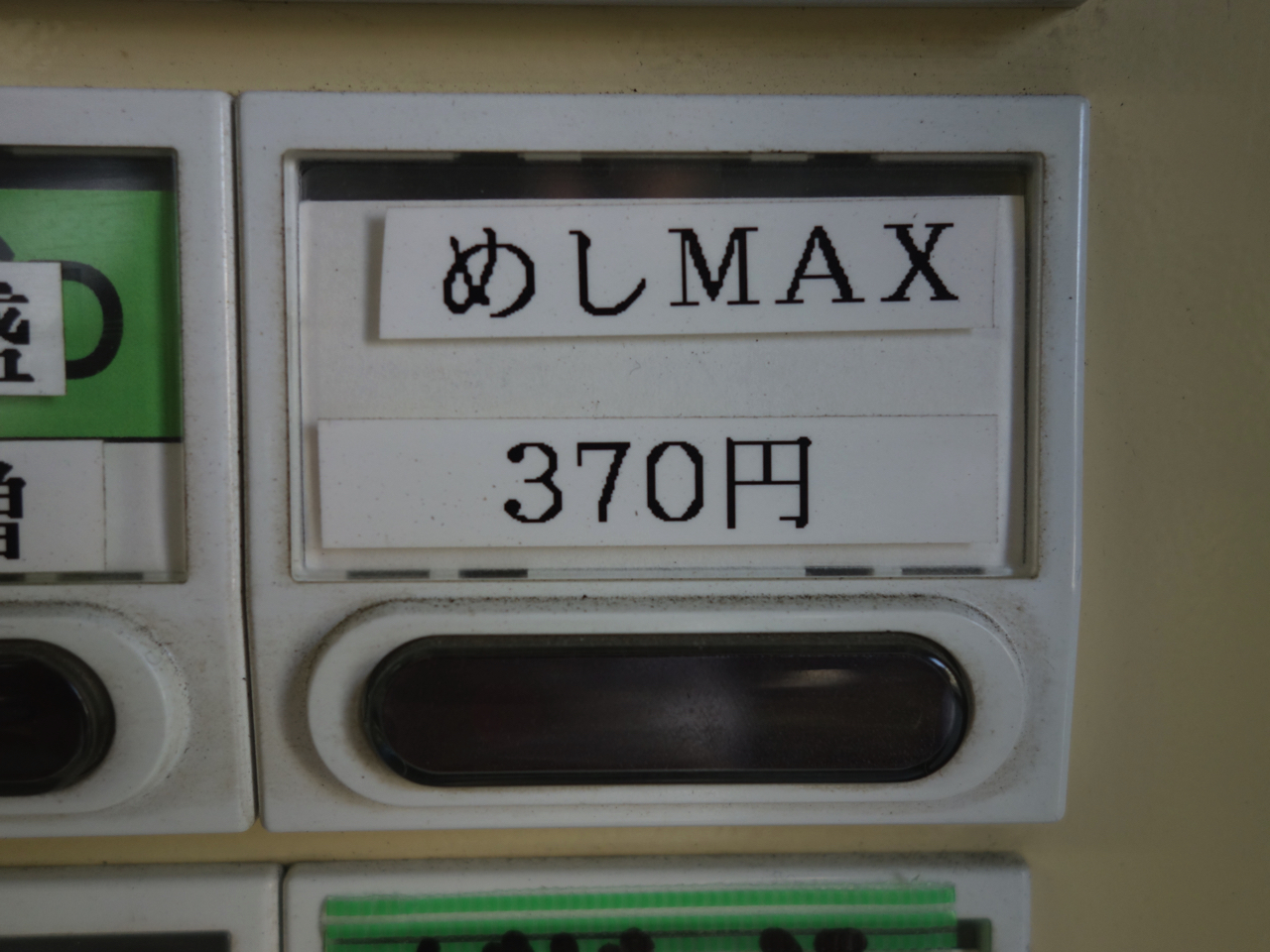 f:id:Meshi2_IB:20180604175933j:plain