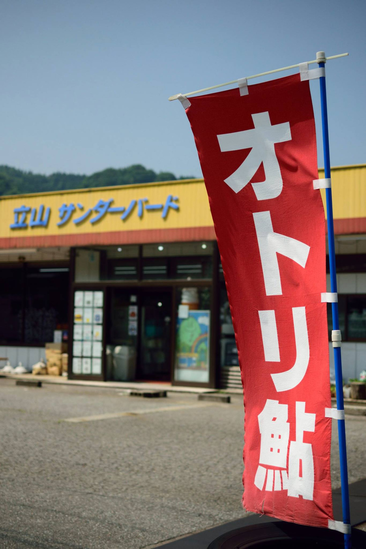 f:id:Meshi2_IB:20180627172812j:plain