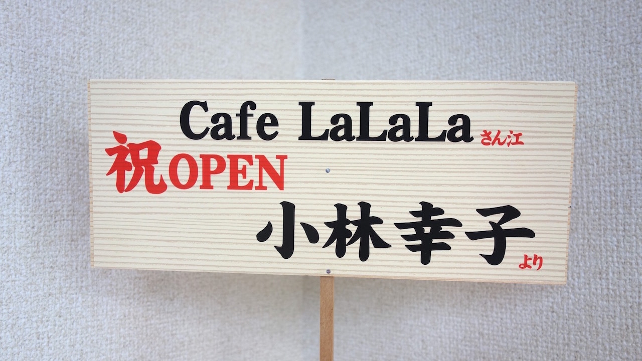 インタビュー
