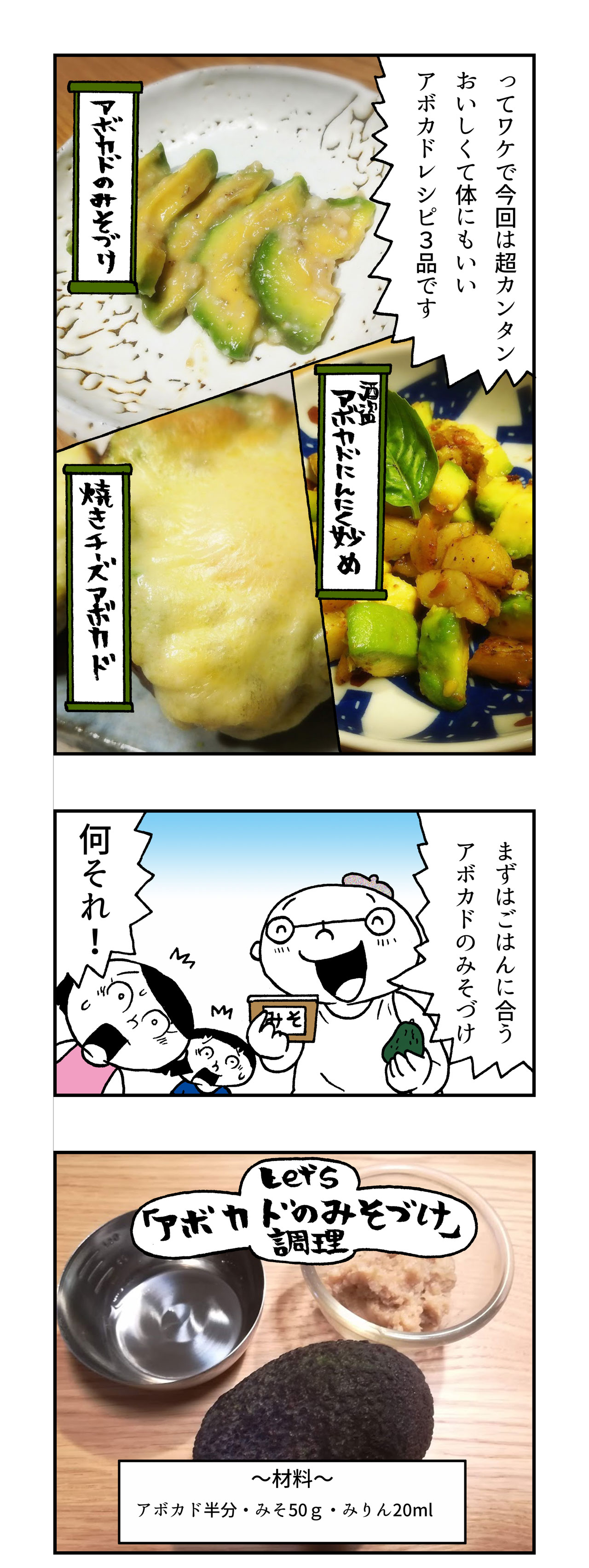 意外 アボカドを で漬けたり して焼いたりしたら衝撃のウマさでした メシ通 ホットペッパーグルメ
