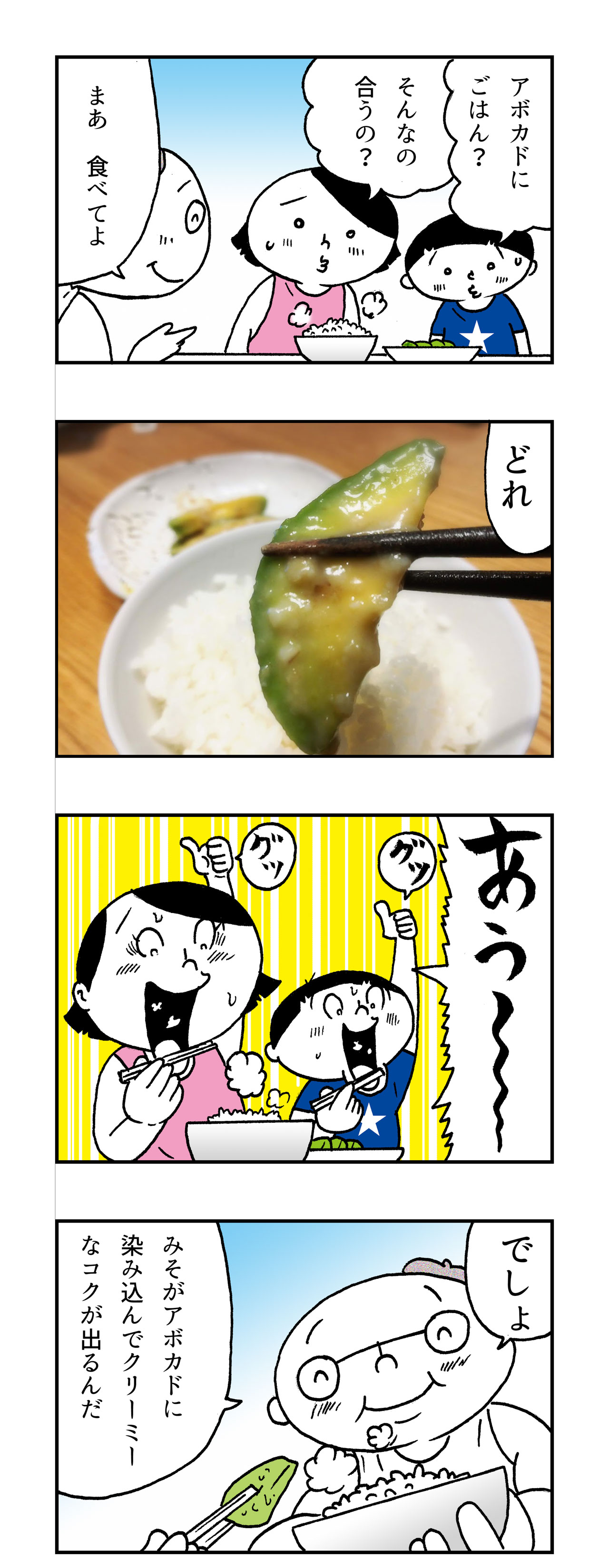 f:id:Meshi2_IB:20180706185742j:plain