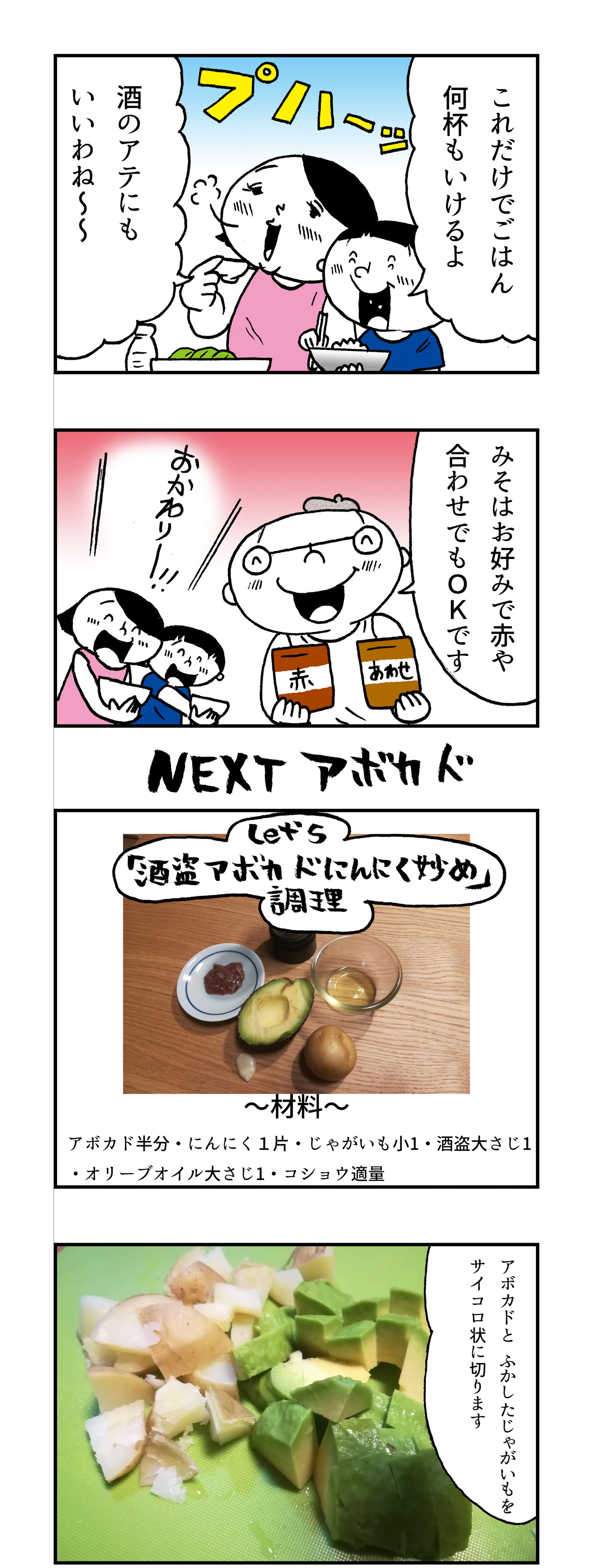 f:id:Meshi2_IB:20180706185758j:plain