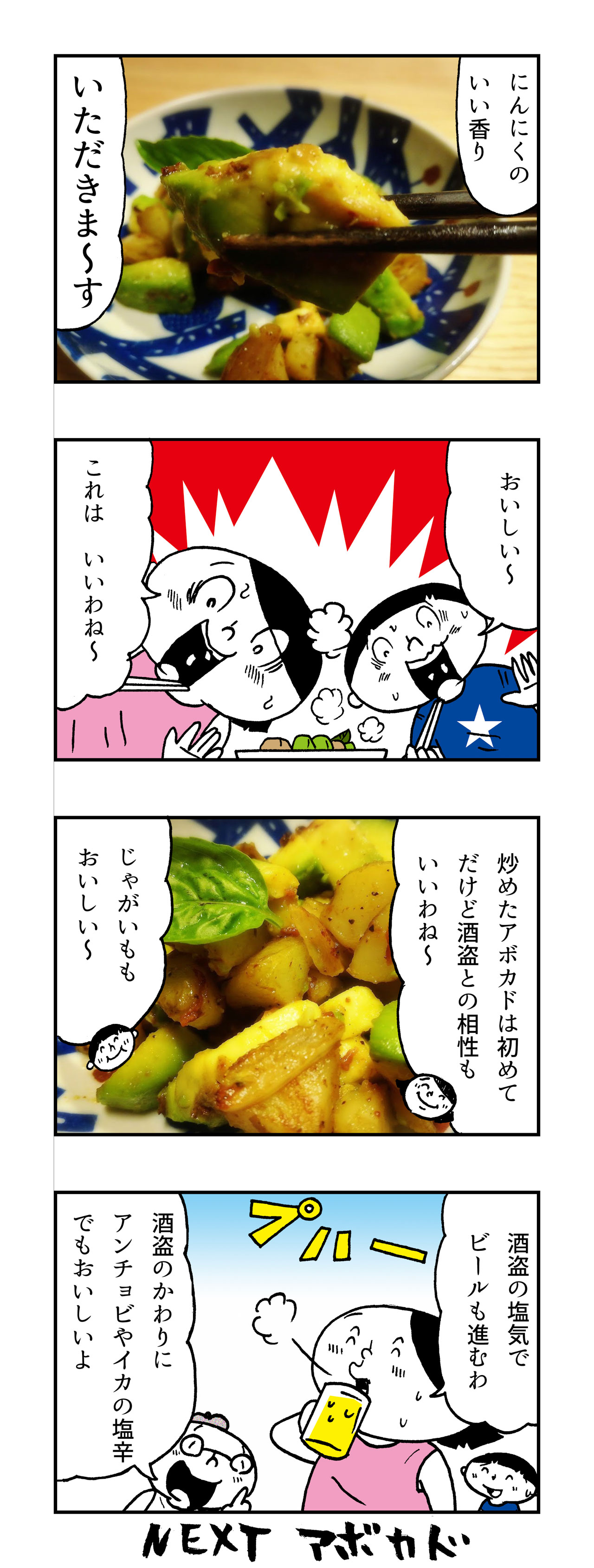 f:id:Meshi2_IB:20180706185817j:plain