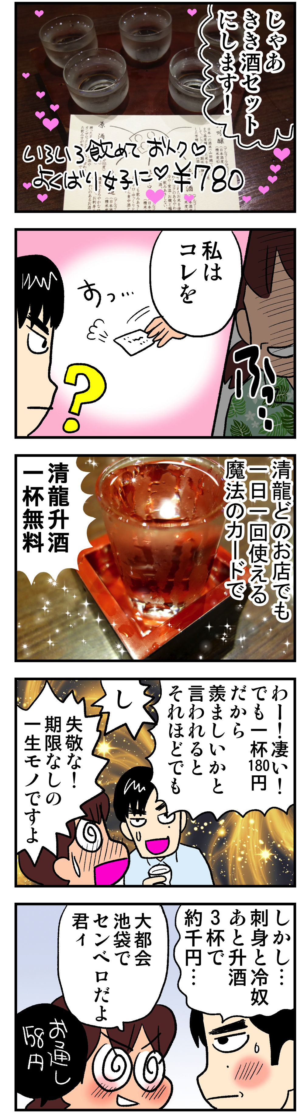 東京
