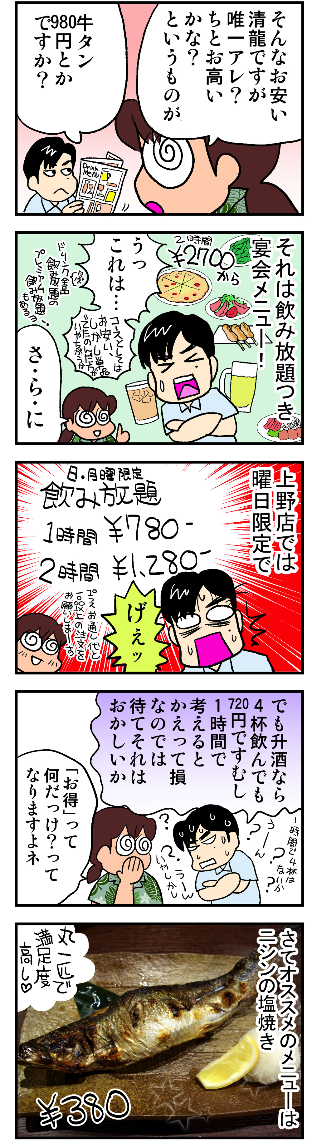 f:id:Meshi2_IB:20180715161723j:plain f:id:Meshi2_IB:20180715161723j:plain