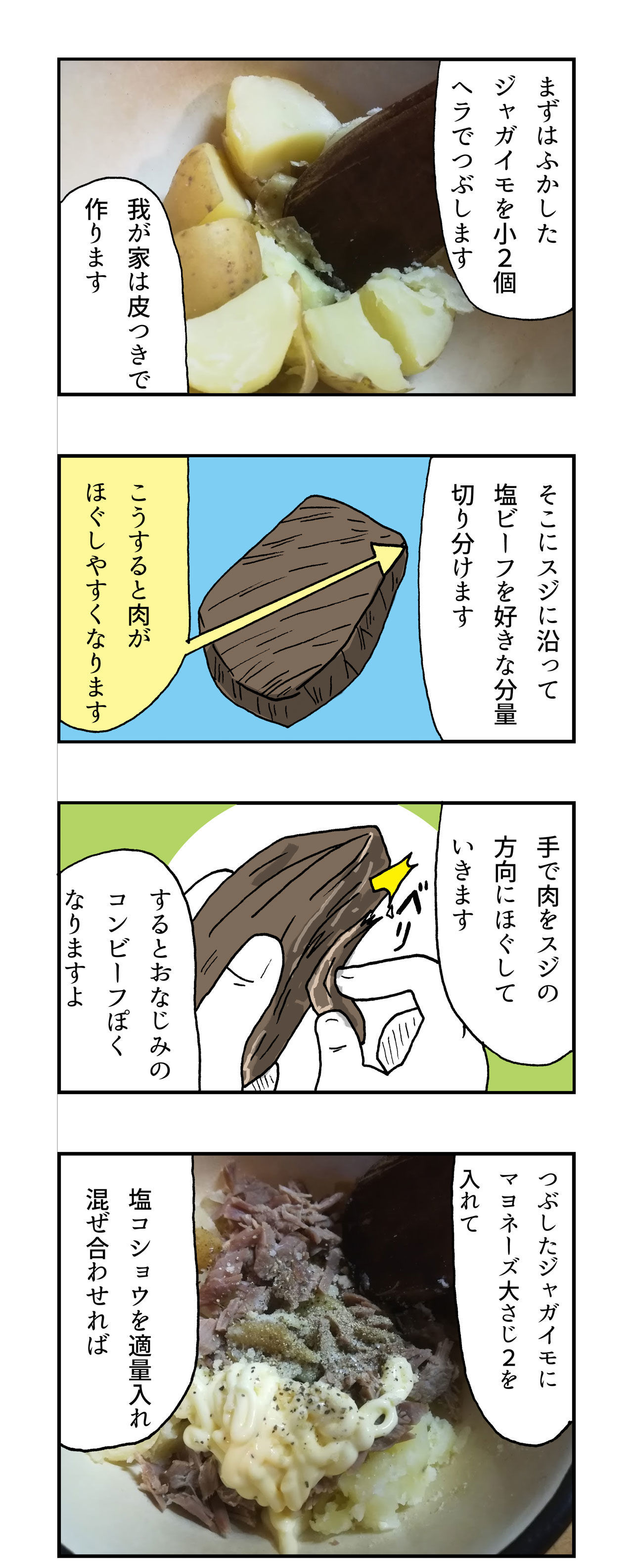 f:id:Meshi2_IB:20180907182828j:plain