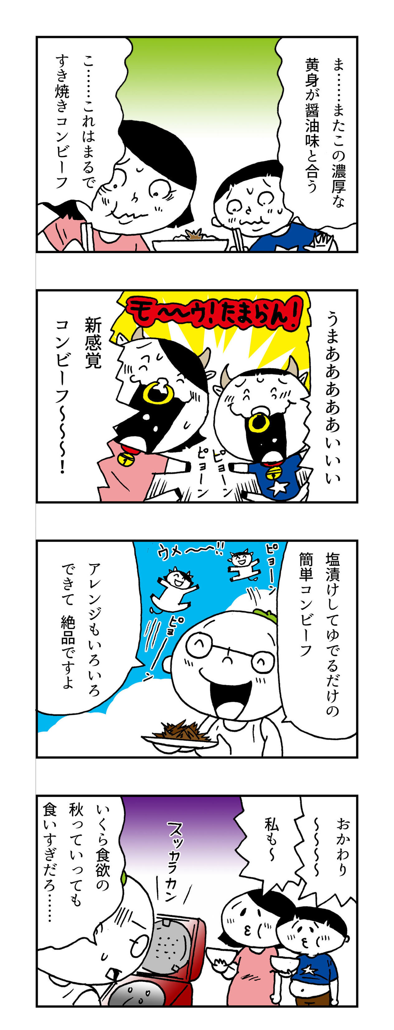 f:id:Meshi2_IB:20180907182855j:plain