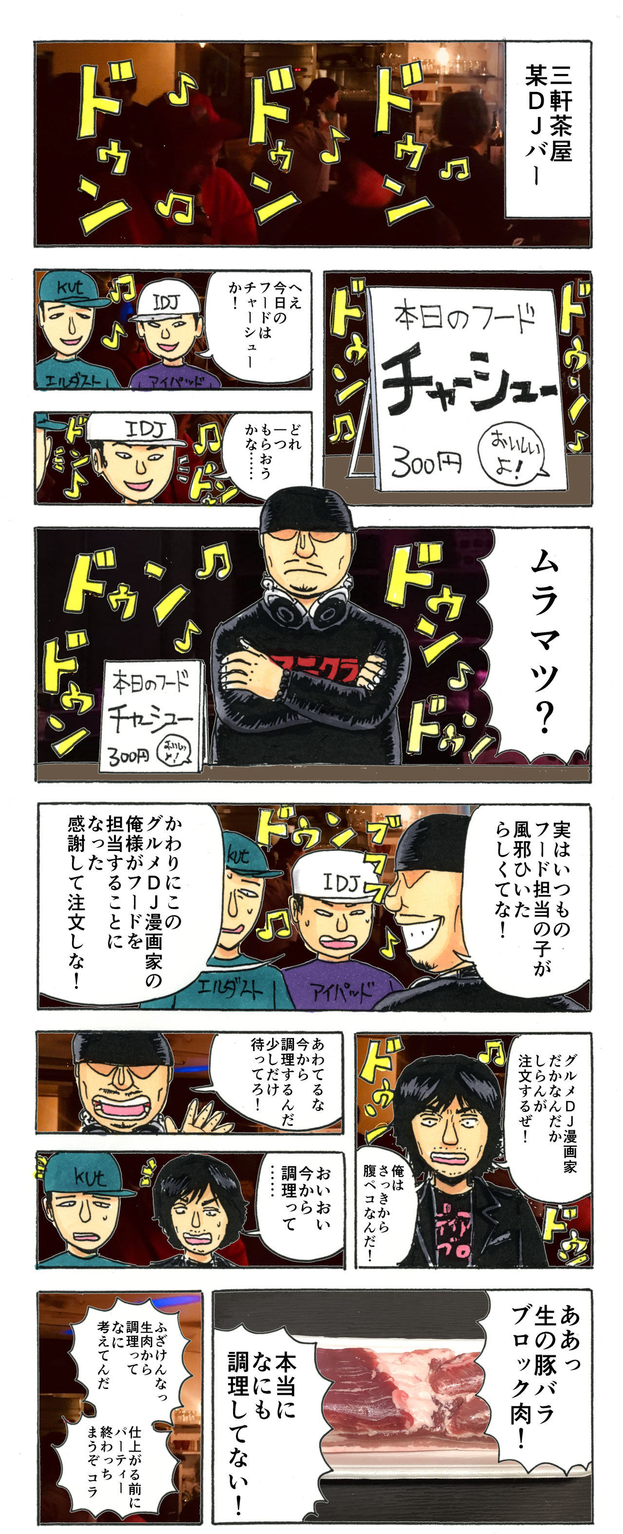 f:id:Meshi2_IB:20181101144724j:plain