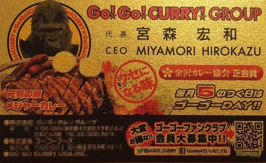 なにかと経営手腕が注目されがちな ゴーゴーカレー 宮森社長の カレー愛 を確かめたい メシ通 ホットペッパーグルメ