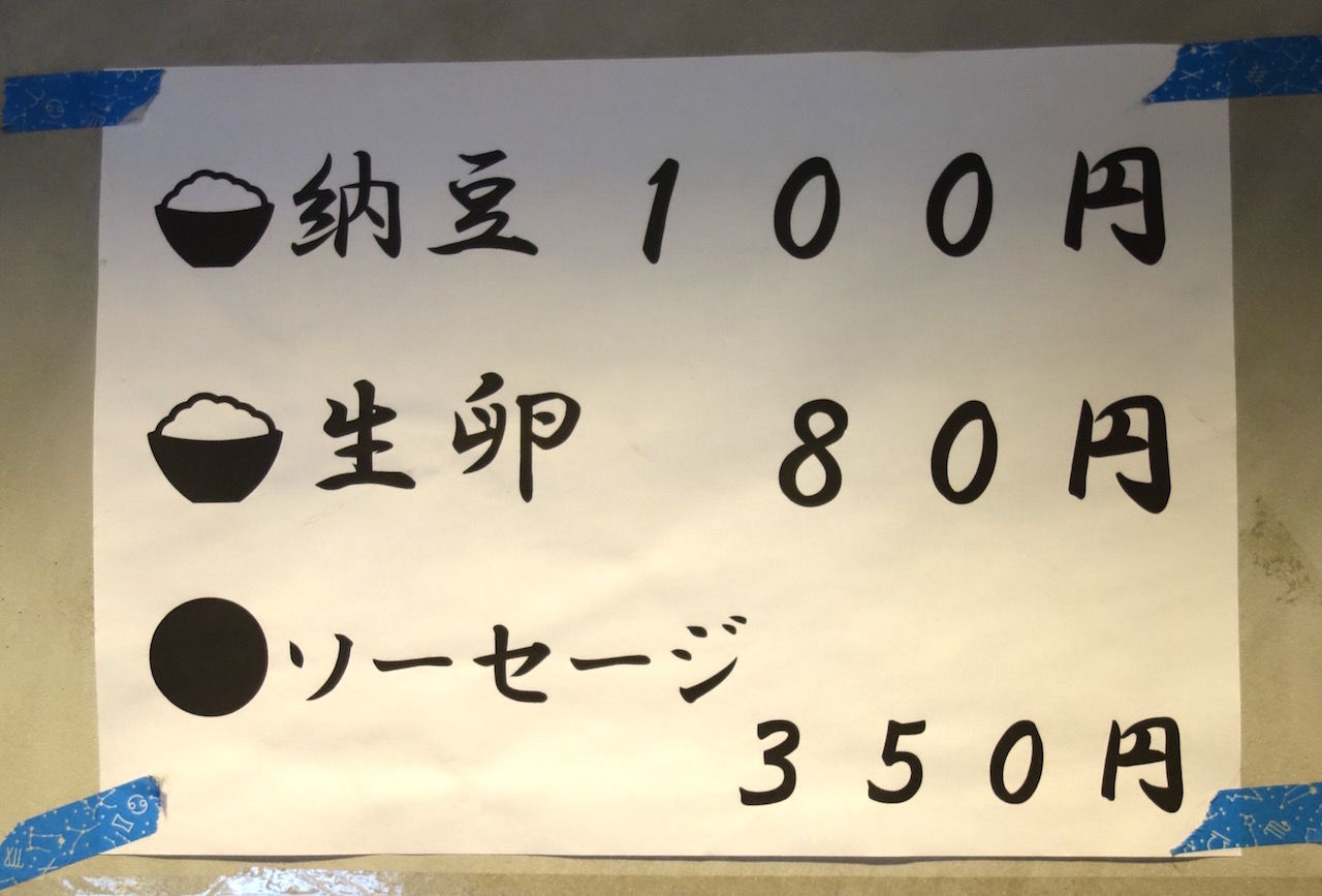 f:id:Meshi2_IB:20190517141439j:plain