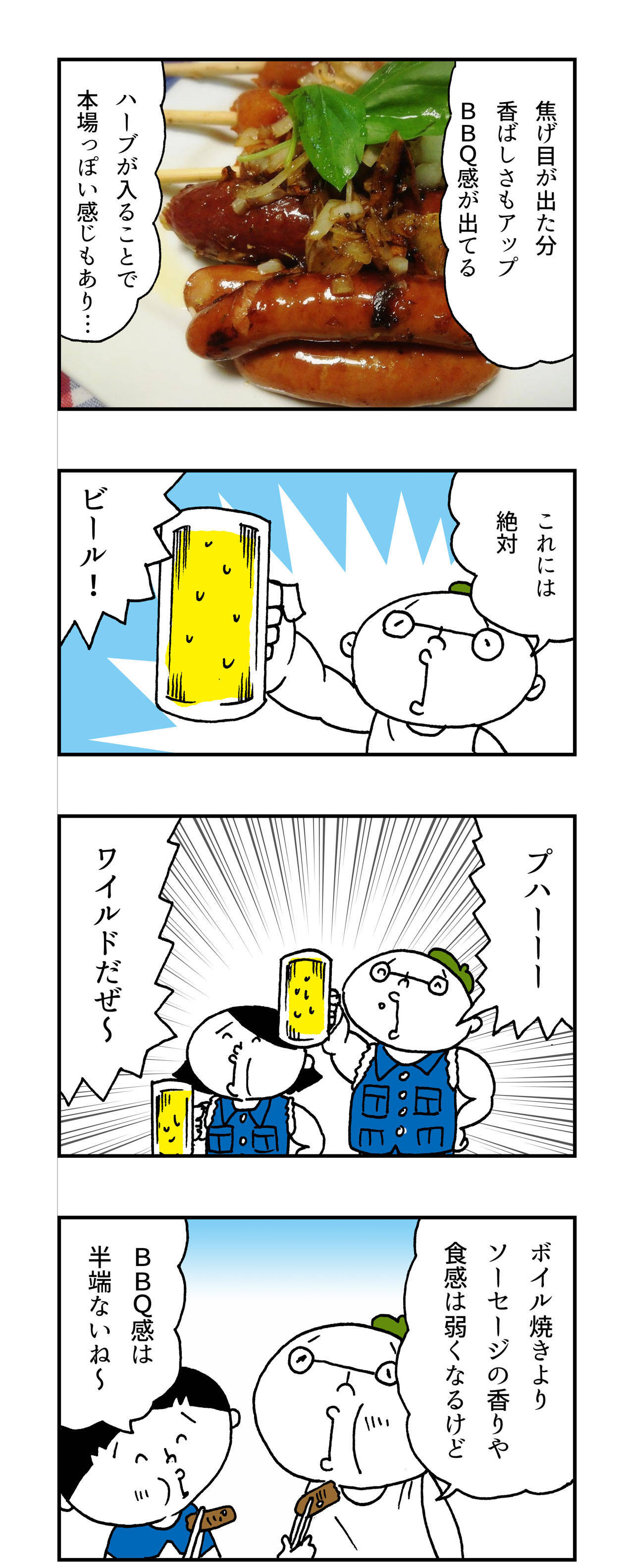ソーセージ ソーセージ