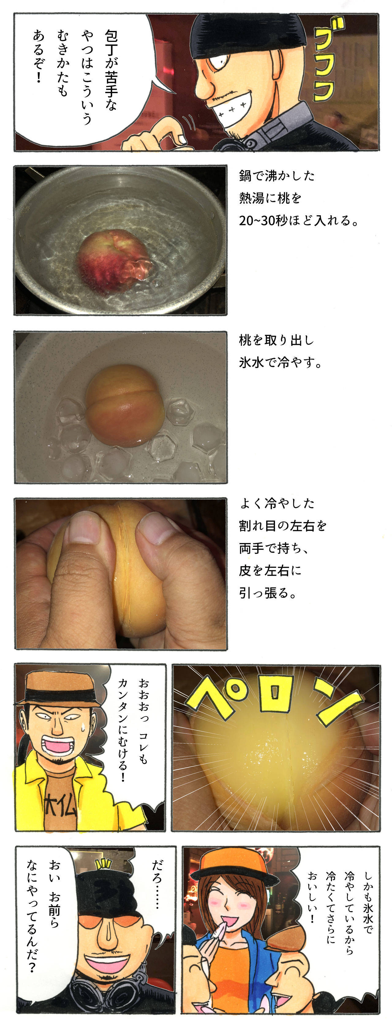 意外と知らない！「桃」と「栗」をキレイにむく方法【DJメシ】 - メシ通 | ホットペッパーグルメ