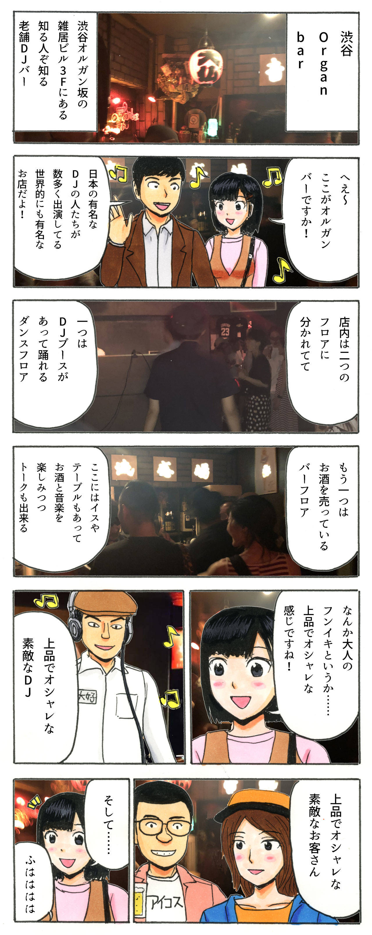 意外と知らない！「桃」と「栗」をキレイにむく方法【DJメシ】 - メシ通 | ホットペッパーグルメ