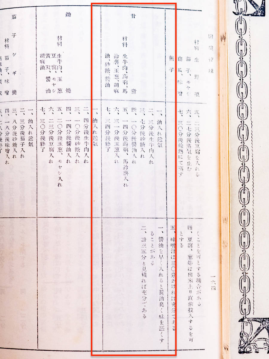 f:id:Meshi2_IB:20191119180233j:plain