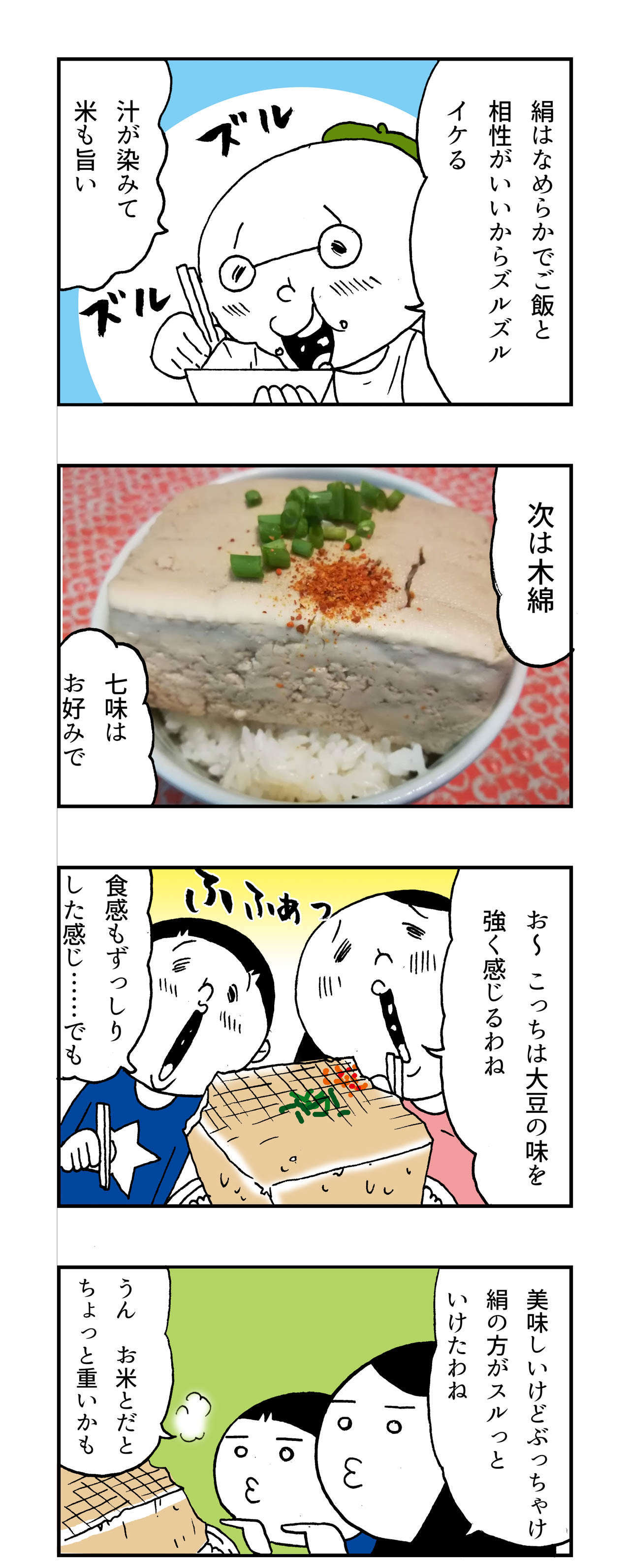 f:id:Meshi2_IB:20191209112444j:plain f:id:Meshi2_IB:20191209112444j:plain