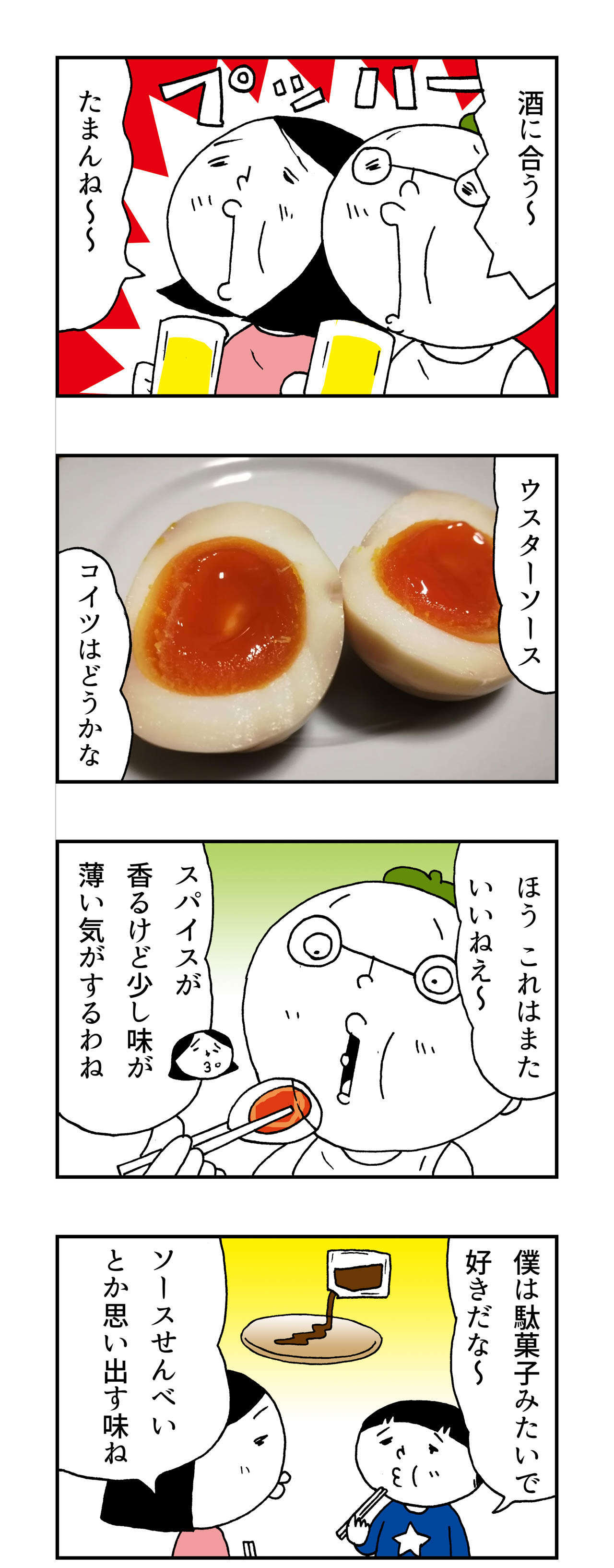 和食その他
