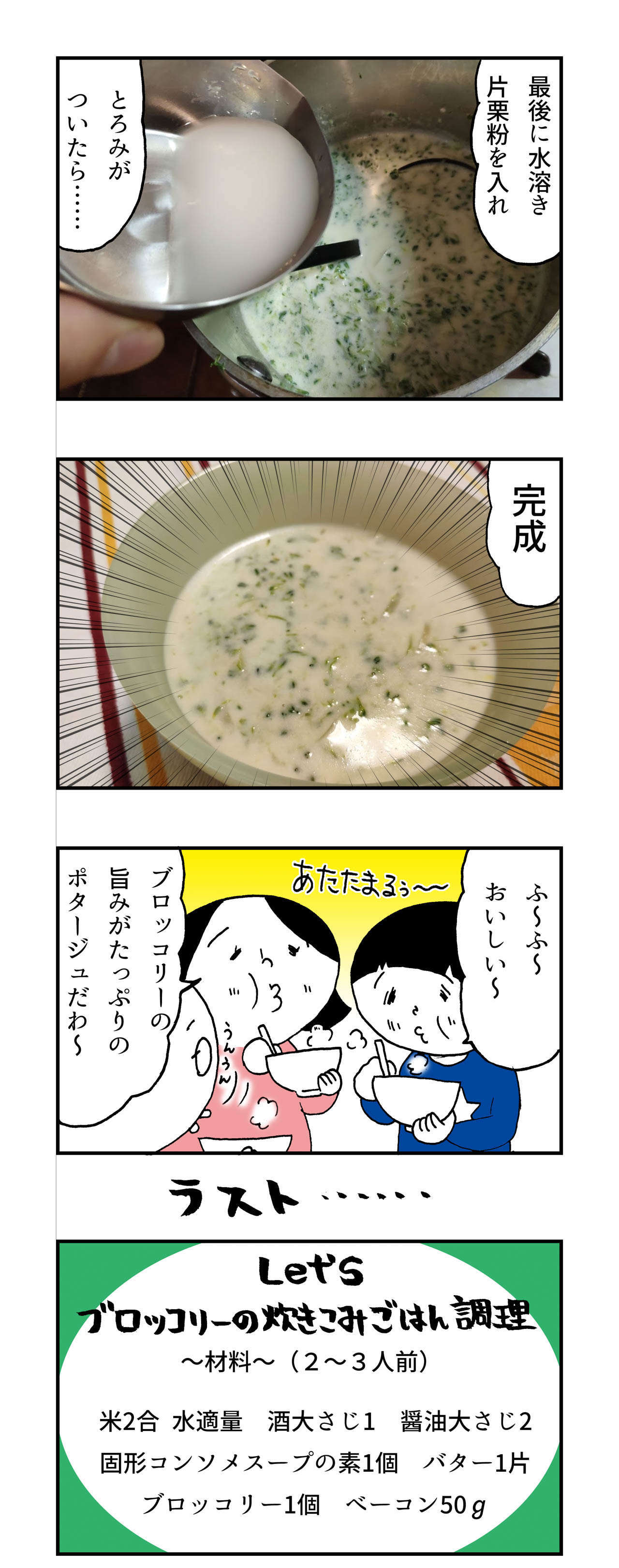 素 の まんま 聞く 方法