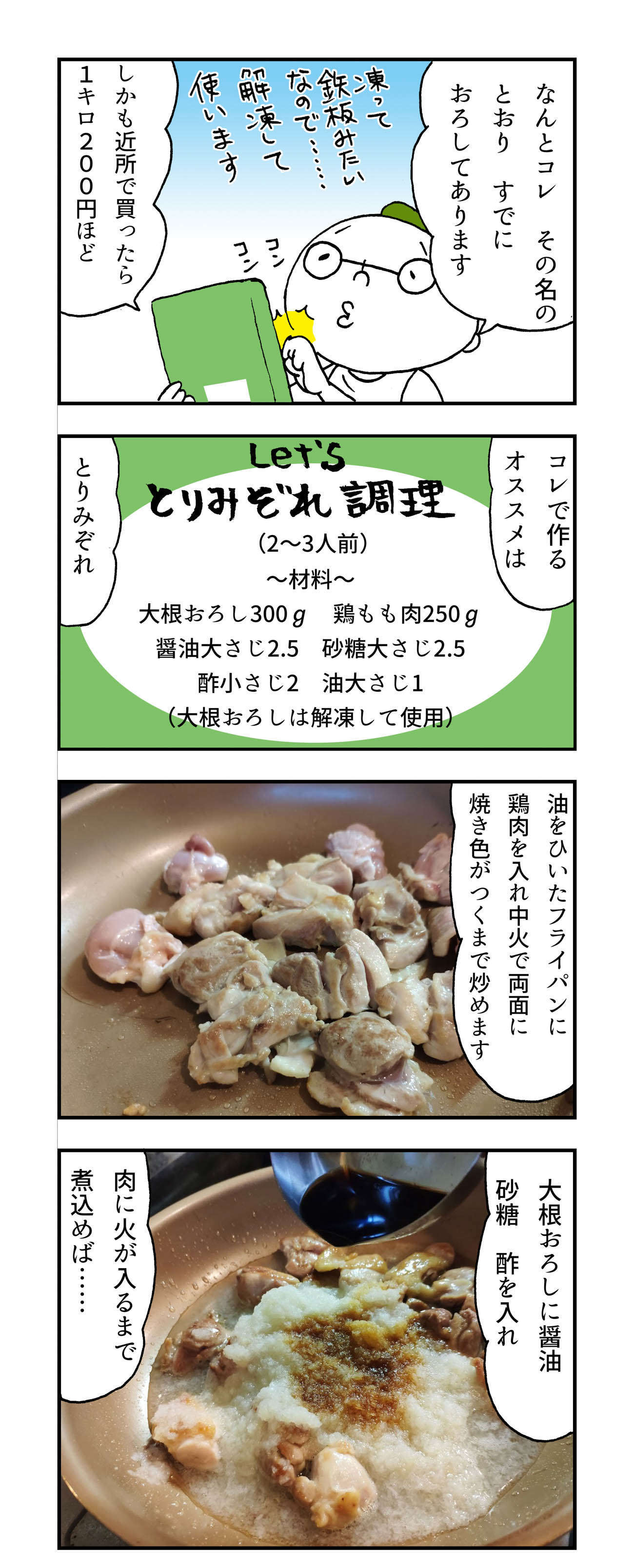 f:id:Meshi2_IB:20200422210430j:plain