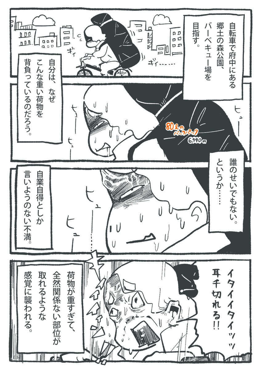 f:id:Meshi2_IB:20200629094421j:plain