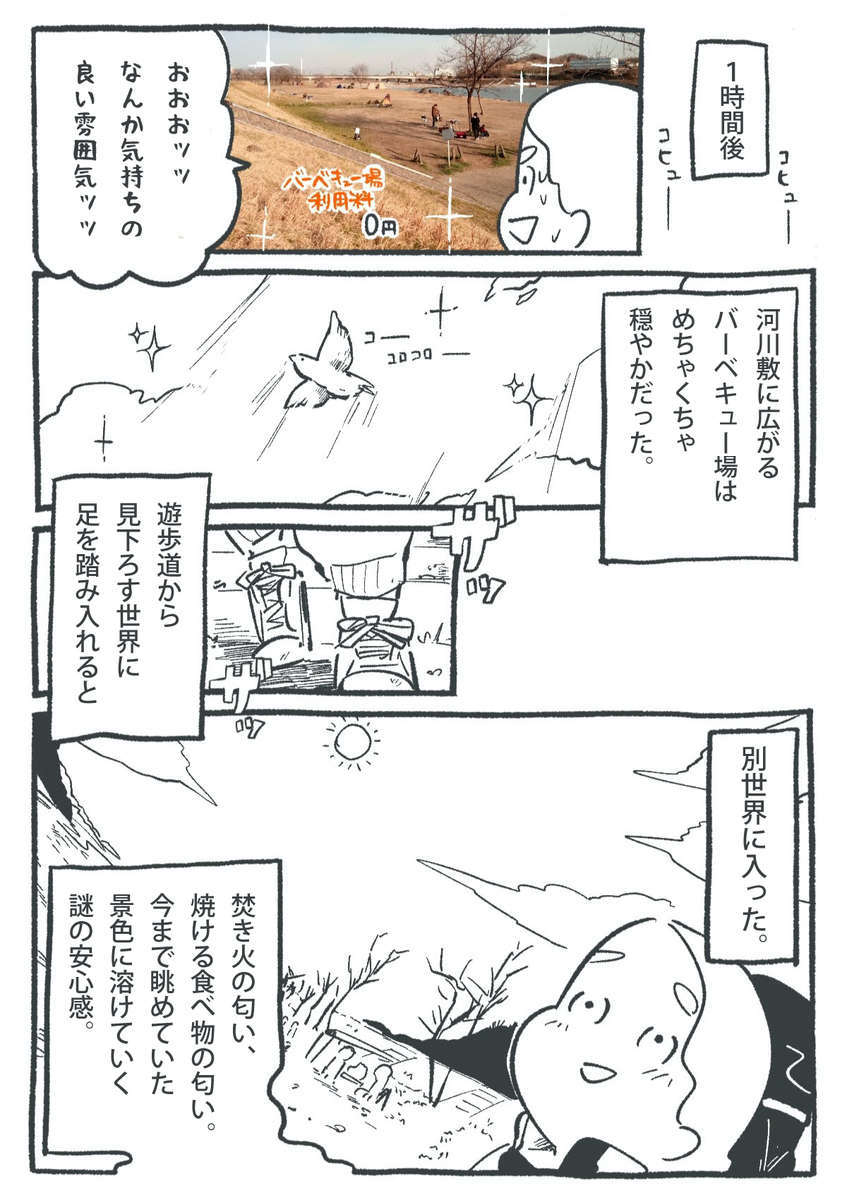 f:id:Meshi2_IB:20200629094653j:plain