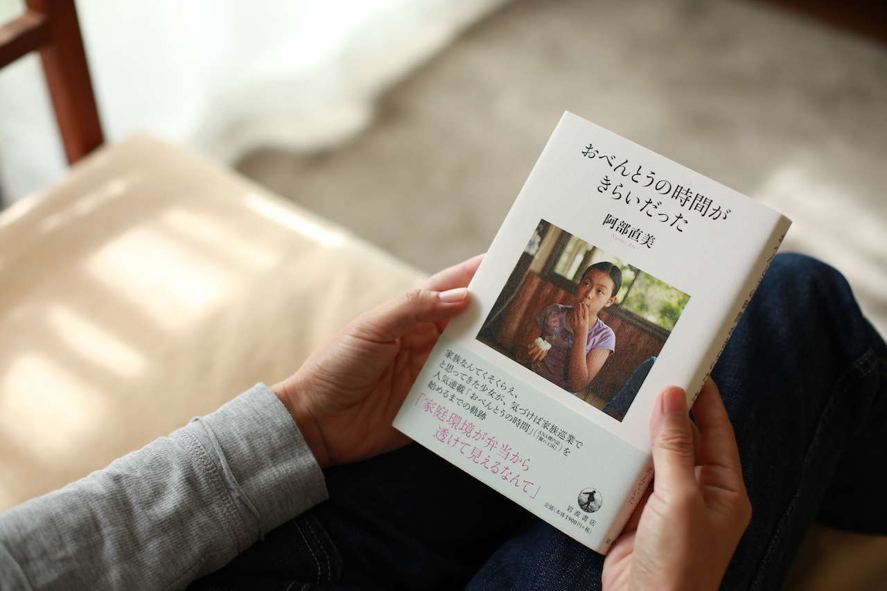 お弁当から人生が見える 約250人の昼メシを覗き続けた夫婦が明かす おべんとうの時間 サラメシ の裏側 メシ通 ホットペッパーグルメ お弁当から人生が見える 約250人の昼メシを覗き続けた夫婦が明かす おべんとうの時間 サラメシ の裏側 メシ通 ホットペッパーグルメ