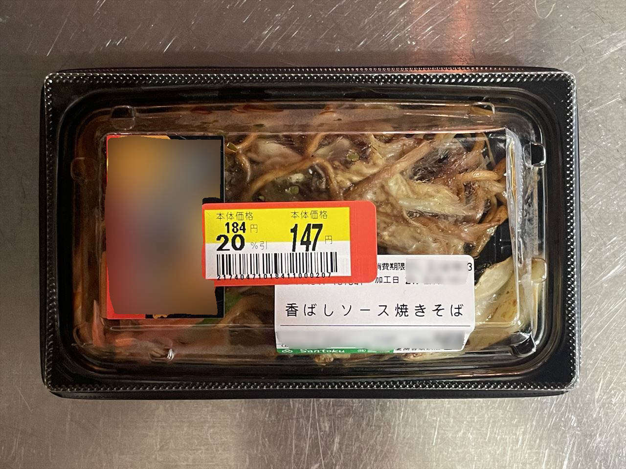 f:id:Meshi2_IB:20210428174037j:plain