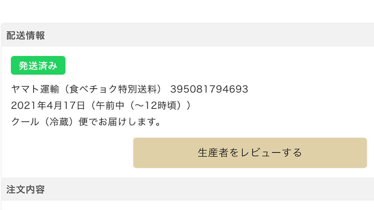 f:id:Meshi2_IB:20210517100809j:plain