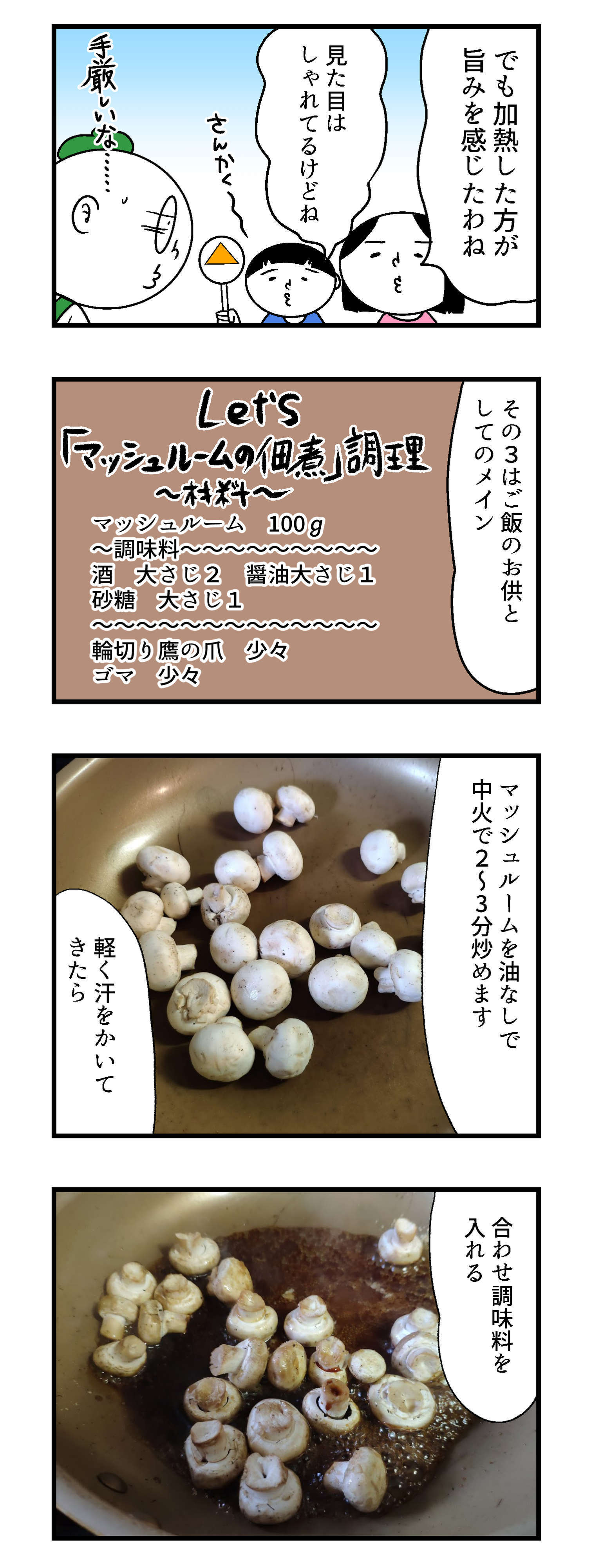f:id:Meshi2_IB:20210917154857j:plain