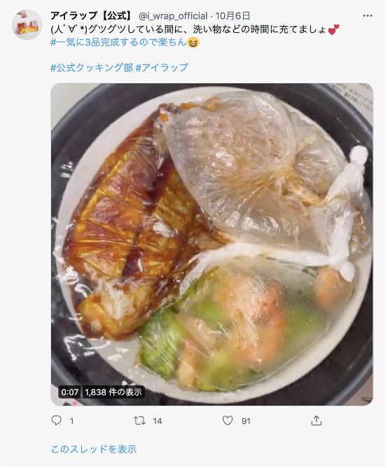 f:id:Meshi2_IB:20211025131654p:plain