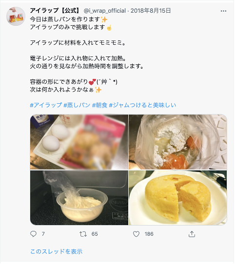 f:id:Meshi2_IB:20211112162943p:plain