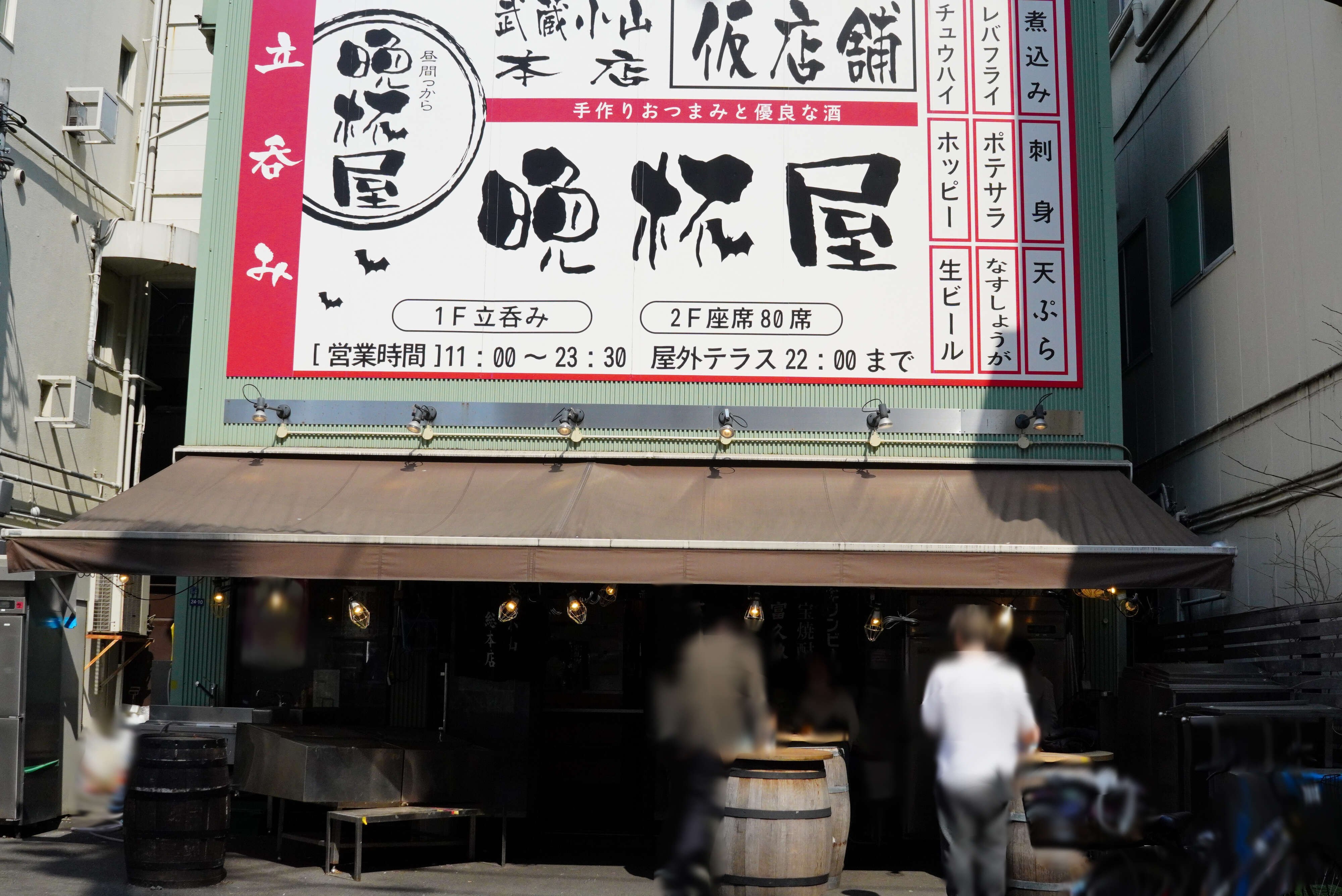 息切れ