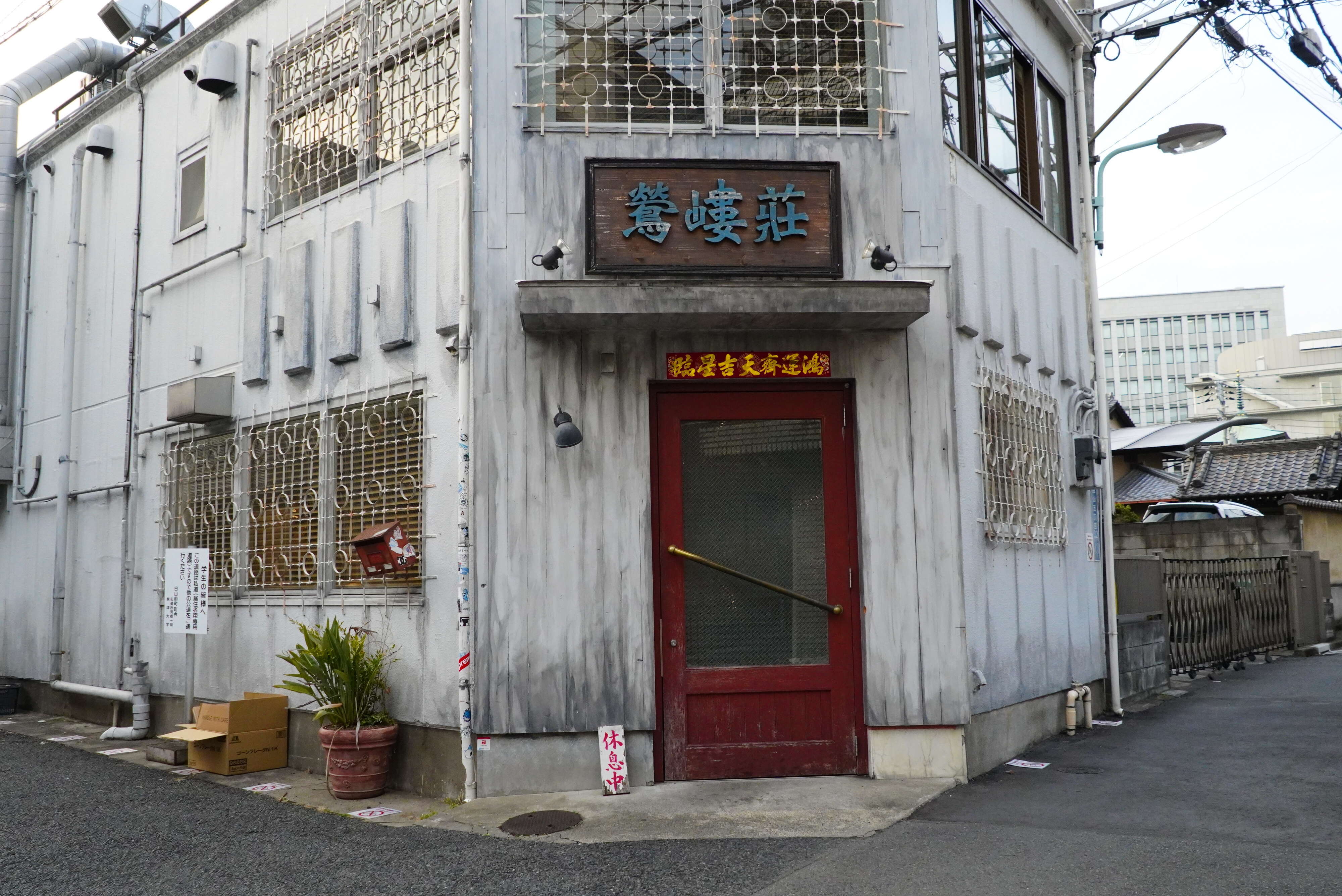 日本人が食べやすい魯肉飯を作るポイントを台湾料理専門店に聞いてみた 