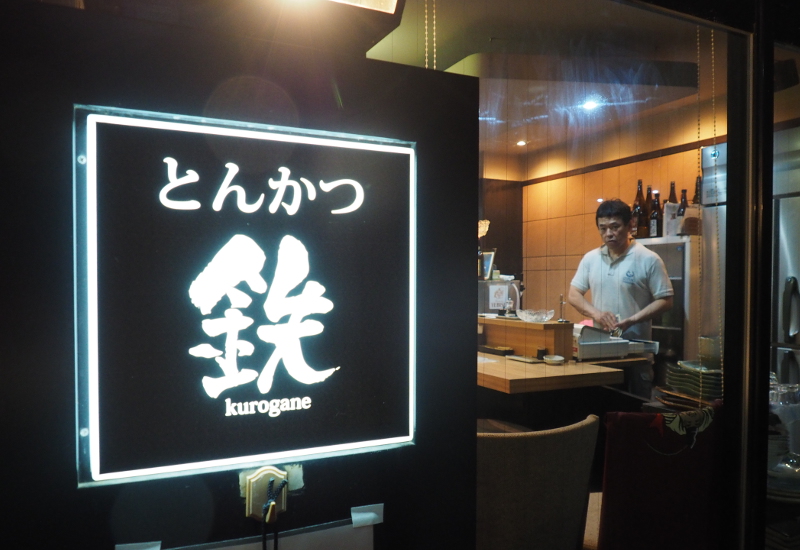 f:id:Meshi2_Writer:20150702194840j:plain f:id:Meshi2_Writer:20150702194840j:plain