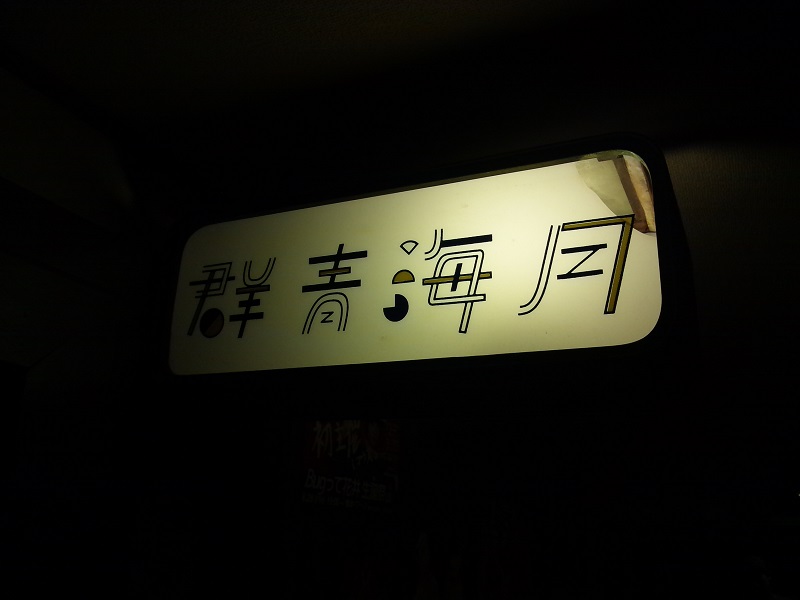 f:id:Meshi2_Writer:20150728101337j:plain