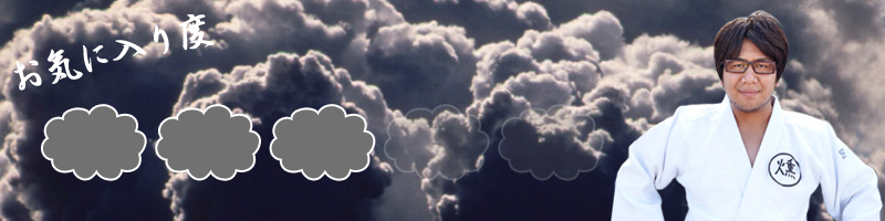 f:id:Meshi2_Writer:20150728201651j:plain f:id:Meshi2_Writer:20150728201651j:plain