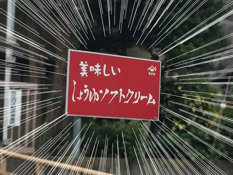 f:id:Meshi2_Writer:20150924213307j:plain f:id:Meshi2_Writer:20150924213307j:plain