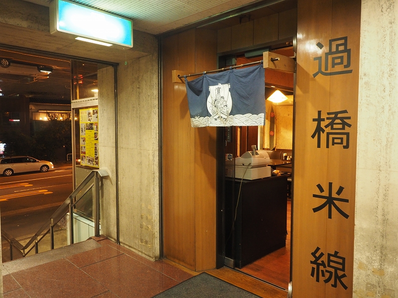 f:id:Meshi2_Writer:20151030210606j:plain