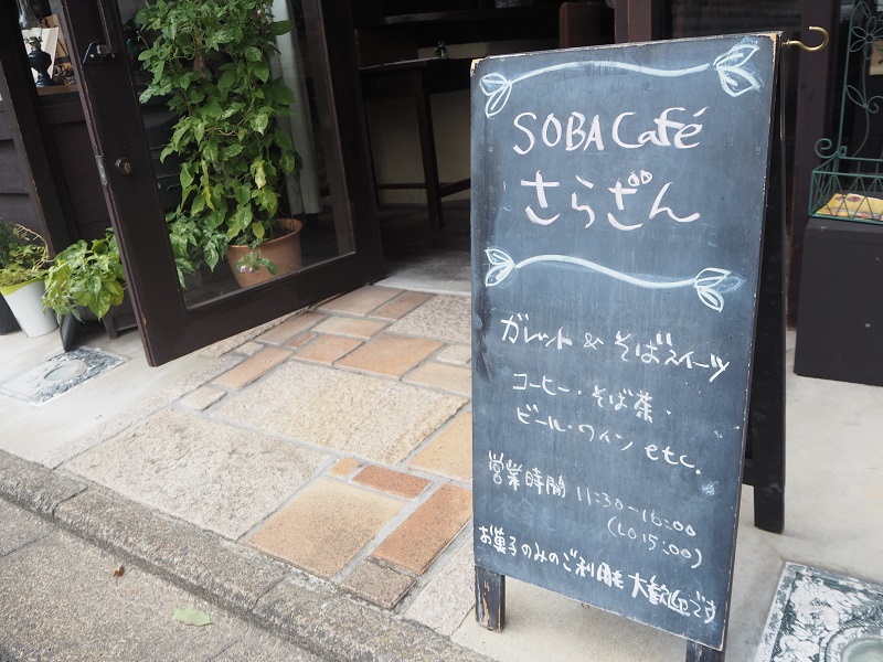 f:id:Meshi2_Writer:20160901215624j:plain