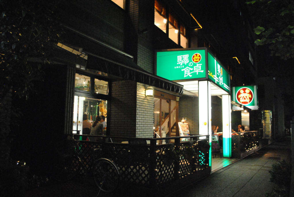 f:id:Meshi2_Writer:20160929134751j:plain